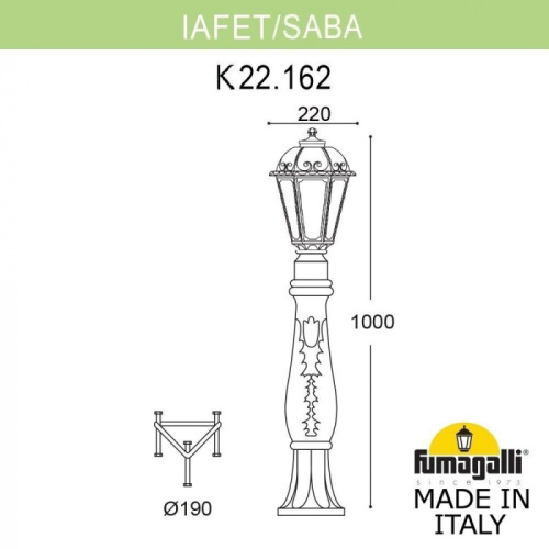Наземный фонарь Saba K22.162.000.WXF1R фото 2