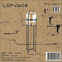 Торшер  LSP-0604