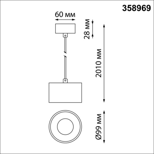 Подвесной светильник Giro 358969 фото 3