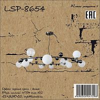 Подвесная люстра  LSP-8654
