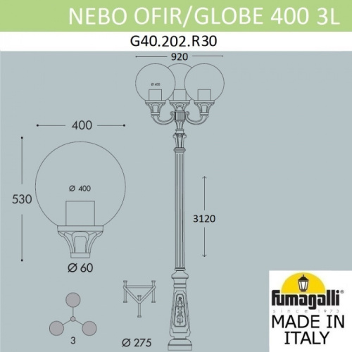 Наземный фонарь Globe 400 G40.202.R30.AYE27 фото 2
