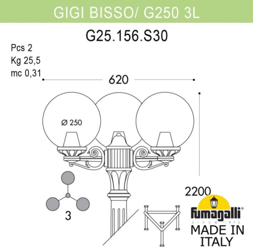 Наземный фонарь GLOBE 250 G25.156.S30.BYF1R фото 2
