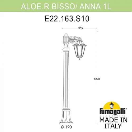 Наземный фонарь Anna E22.163.S10.AXF1R фото 2
