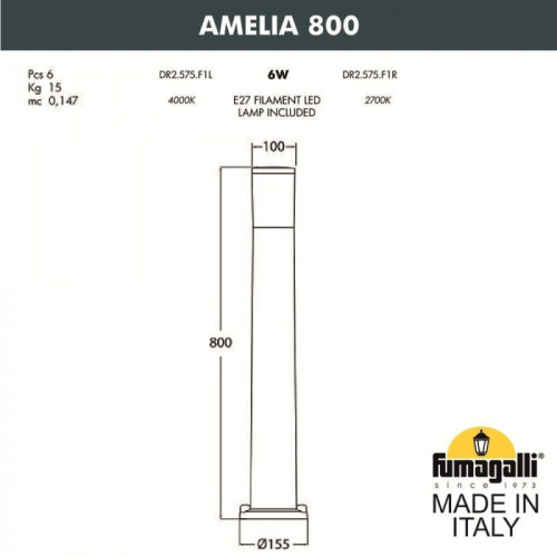 Наземный светильник Amelia DR2.575.000.BYF1R фото 2