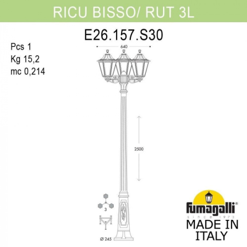 Наземный фонарь Rut E26.157.S30.BXF1R фото 2