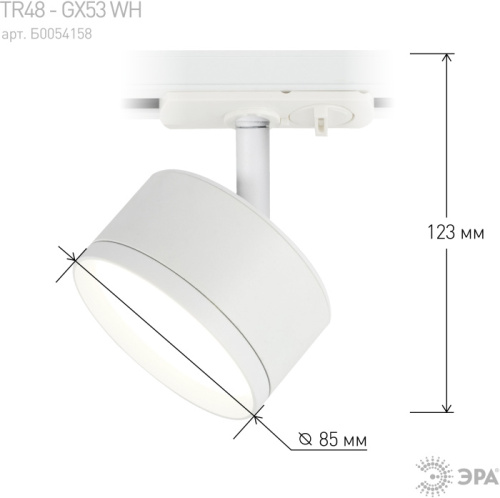 Трековый светильник  TR48 - GX53 WH фото 3