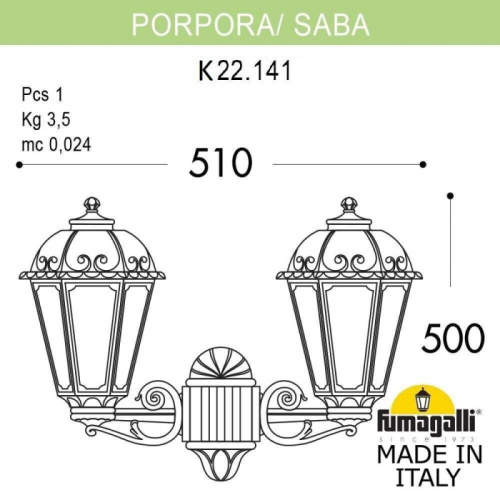 Настенный фонарь уличный Saba K22.141.000.AXF1R фото 2