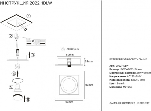 Точечный светильник 2022 2022-1DLW фото 2