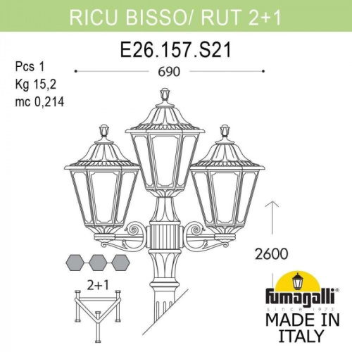 Наземный фонарь Rut E26.157.S21.WXF1R фото 2