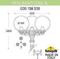 Наземный фонарь GLOBE 300 G30.158.S30.AYF1R