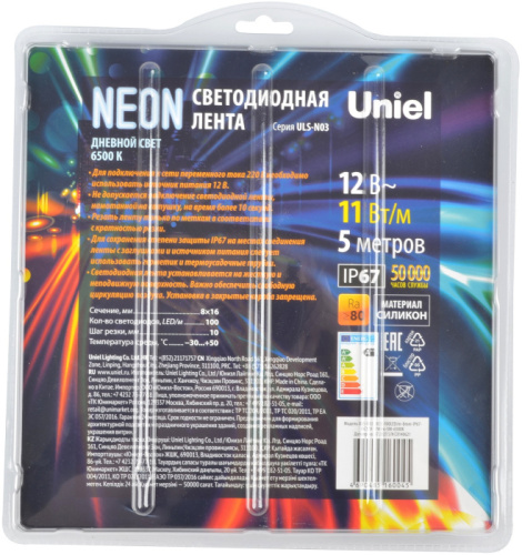 Светодиодная лента Neon ULS-N03-2835-100LED/m-8mm-IP67-DC12V-11W/m-5M-6500K блистер фото 2