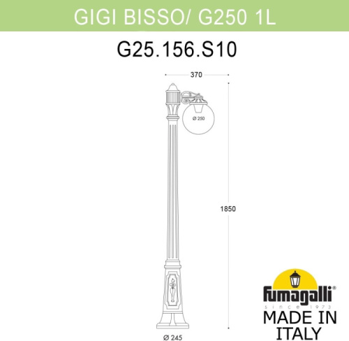 Наземный фонарь GLOBE 250 G25.156.S10.BYF1R фото 2