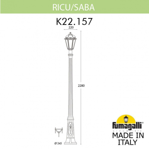 Наземный фонарь Saba K22.157.000.WYF1R фото 2
