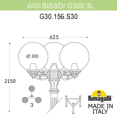 Наземный фонарь GLOBE 300 G30.156.S30.BZF1R фото 2