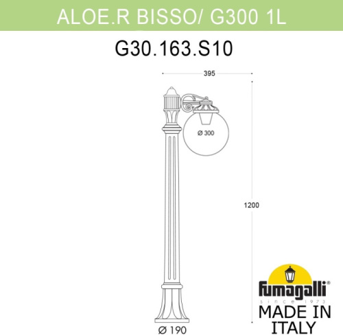 Наземный фонарь GLOBE 300 G30.163.S10.AZF1R фото 2