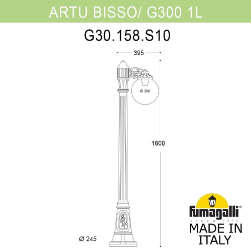 Наземный фонарь GLOBE 300 G30.158.S10.WYF1R