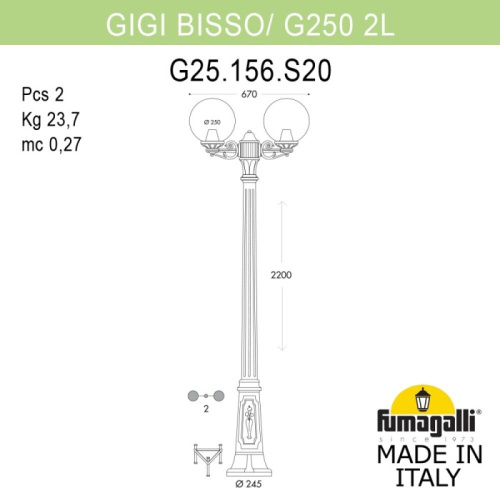 Наземный фонарь GLOBE 250 G25.156.S20.BYF1R фото 2