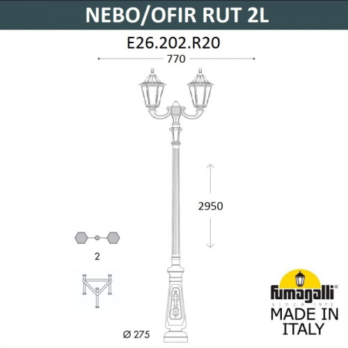 Наземный фонарь Rut E26.202.R20.BXF1R фото 2