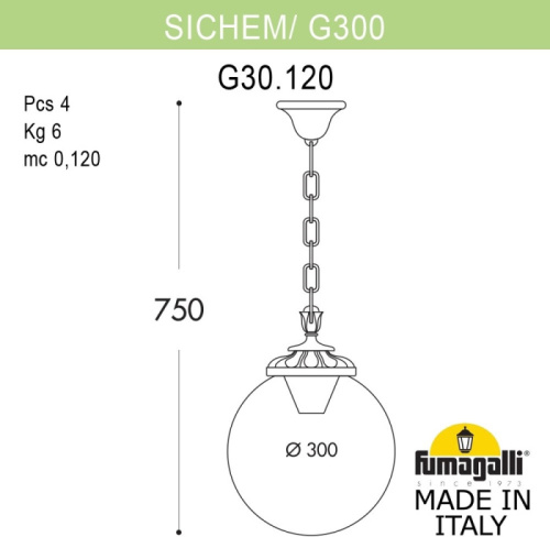 Уличный светильник подвесной GLOBE 300 G30.120.000.AYF1R фото 2