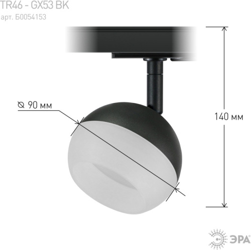 Трековый светильник  TR46 - GX53 BK фото 3