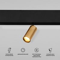 Трековый светильник Slim Magnetic 85071/01