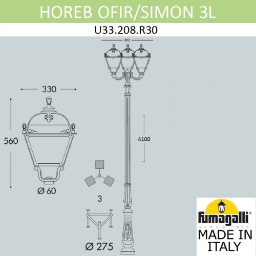 Наземный фонарь Simon U33.208.R30.AXH27 фото 2