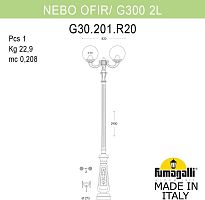 Наземный фонарь GLOBE 300 G30.202.R20.WXF1R